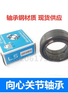 向心关节轴承 GE5  6 8 10 12  15 16 17 18 20 25 30 35 40ES