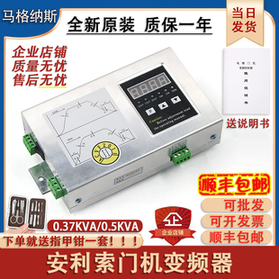 ACVF安利索门机控制器变频器星玛0.37kva莱茵0.5KV电梯西尔康全新