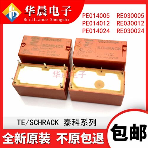 TE泰科继电器 RE030012 RE030024 PE014005 PE014024 PE014012
