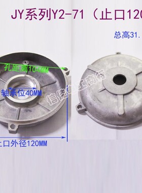 铝端盖 马达电机前端盖 铝壳Y2-71  250W 350W 550W 轴承位40前盖