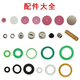 打药枪配件螺丝配件多功能雾化喷头高压打药喷雾器配件喷头密封圈
