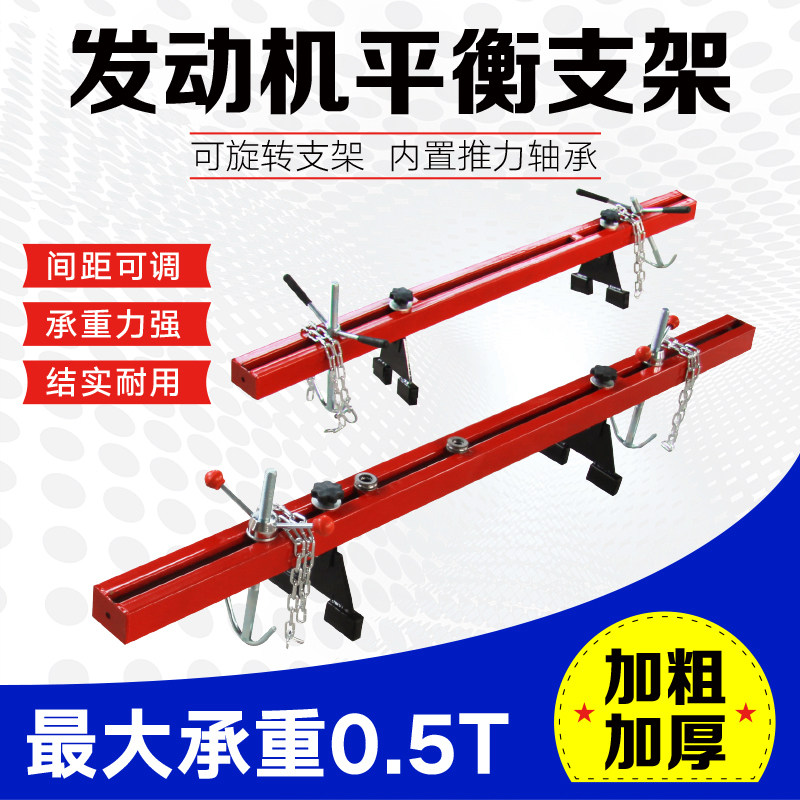 汽车引擎平衡架引擎吊架支架引擎引擎吊架翻转架支架汽保工具,工业油品/胶粘/化学/实验室用品,管类/试管/滴管,淘宝优惠券,粉丝福利购,淘宝优惠卷