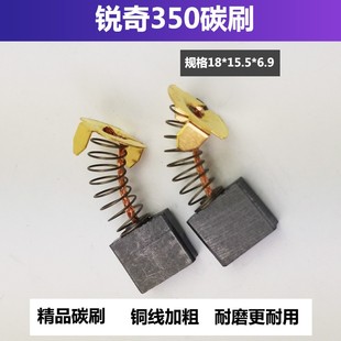 适配锐奇切割机碳刷型材切割机7614NB 355电刷碳刷配件 CM23