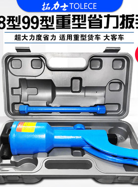 省力扳手轮胎拆装器重型货车手摇拆增力卸胎工具减速风炮大力板子