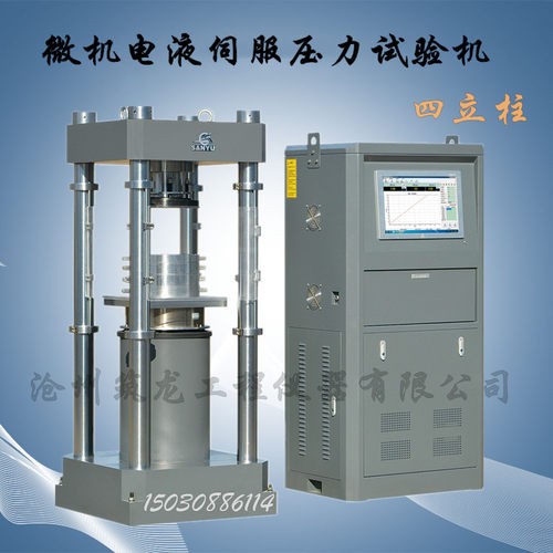 YAW-2000型 电液伺服压力试验机2000kN 液压动力源驱动 沧州筑龙