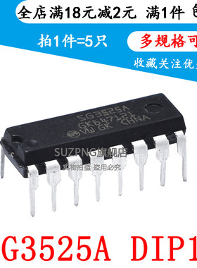 SG3525A SG3525AN SG3525ANG 电流型脉宽调制 直插DIP-16(5个)