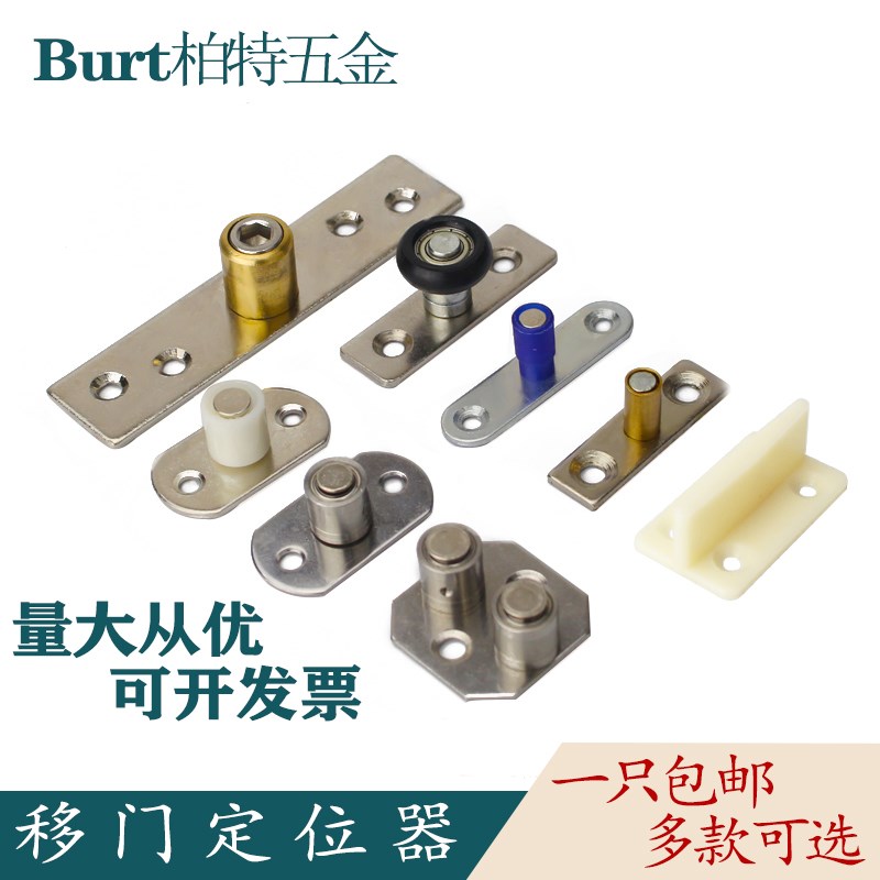 折叠移门定位器推拉门谷仓门下滑轮导轮包邮吊门止摆器限位器地下