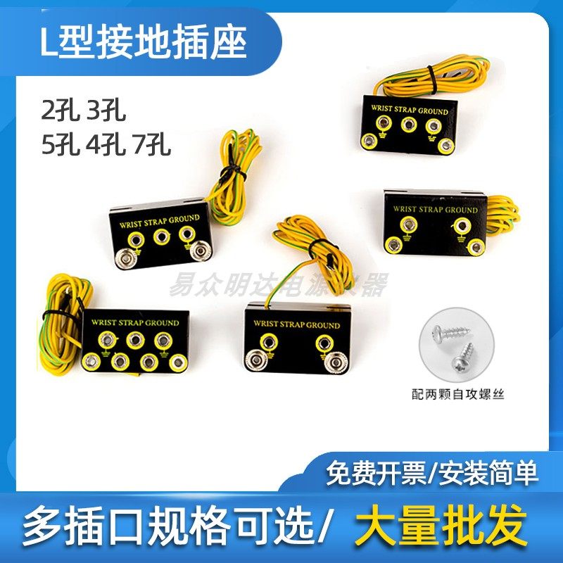 防静电L型接地线插座台垫胶皮接地扣多孔工位有线手环手腕带插座,包装,包装胶带,淘宝优惠券,粉丝福利购,淘宝优惠卷