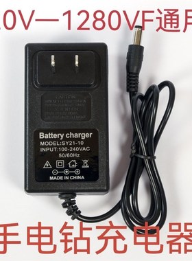 16.8V20V21V26V36VF48VF88VF98VF128VF208VF手电钻电动扳手充电器