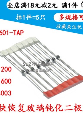1N5061-TAP SF1200/1600/4003 超快恢复钝化玻璃二极管 SOD-57