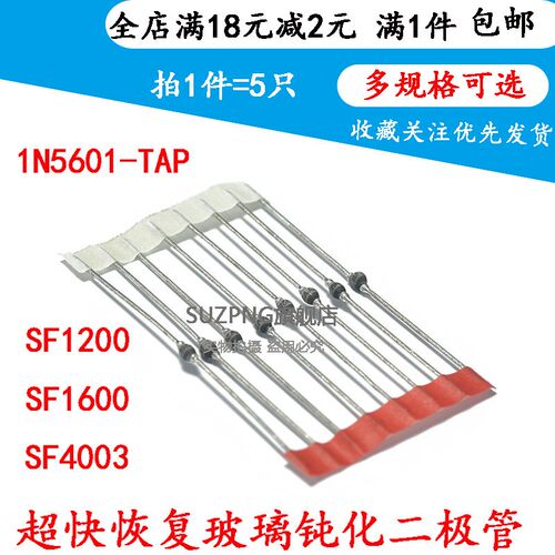 1N5061-TAP SF1200/1600/4003 超快恢复钝化玻璃二极管 SOD-57