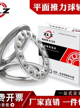 哈尔滨推力球轴承 51122 51124 51126 51128 51130 51132平面压力