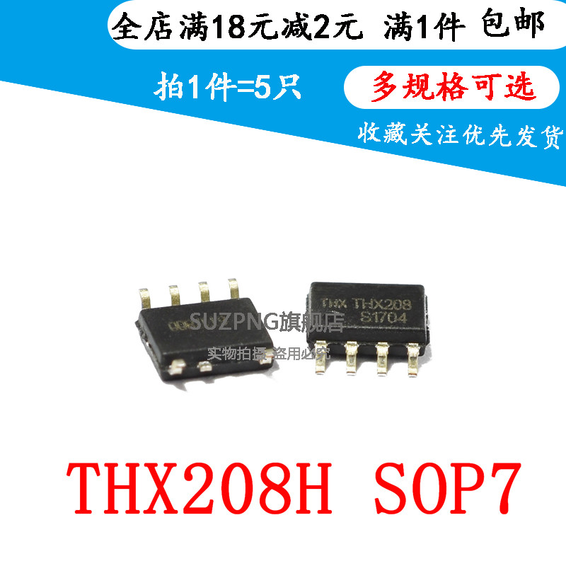 全新 THX208H THX208 液晶电源管理芯片充电器 贴片SOP-7(5个