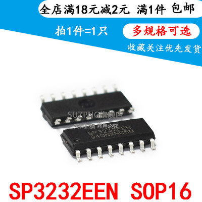 全新进口 SP3232EEN-L/TR 原装 SOP-16 SP3232EEN【可代MAX3232】