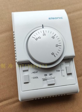 ELSONIC中国大陆亿林  中央空调温控器 机械式三速开关 3件包邮