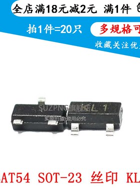 二极管BAT54 BAT54A BAT54C BAT54S 丝印:KL1 KL2 KL3 KL4 SOT-23