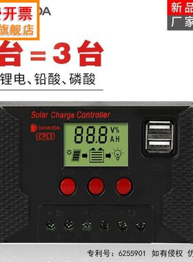 太阳能控制器 12v24伏锂电池10a-60a光伏板充电路灯pwm 厂家直供