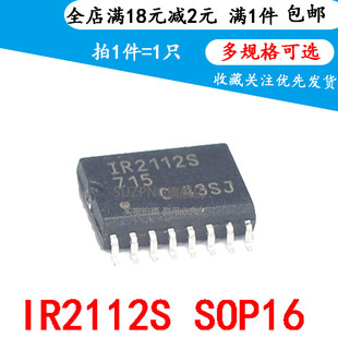 全新 IR2110S 全桥驱动电路 IR2110STRPBF 贴片 SOP-16 可直拍