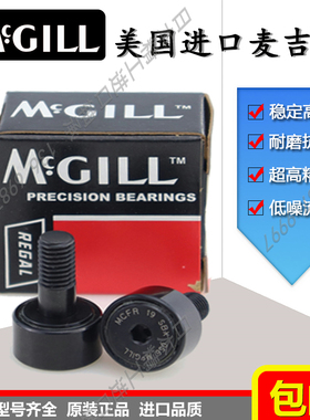 美国MCGILL原装进口滚针凸轮滚轮轴承 CFH 5/8