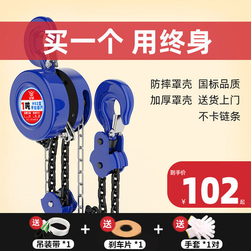手拉葫芦吊机手动2吨倒链1吨10t小型5吨家用起重机3吨工业吊葫芦