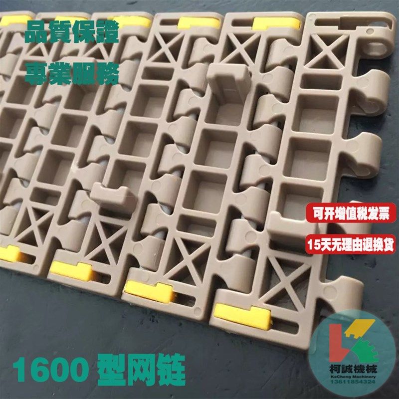 平板平格突肋型1600塑料网链25.4节距POM输送带PP模块式网带链板,包装,包装胶带,淘宝优惠券,粉丝福利购,淘宝优惠卷