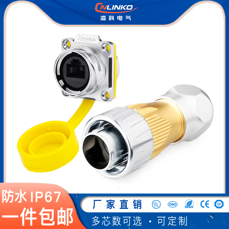 凌科RJ45网线连接器防水直通头网络 双通头室外网线延长器对接头