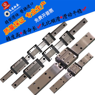 滑轨滑块MGN9C导轨滑台MGW15直线轴承12H滑动线规7加长宽微型促销