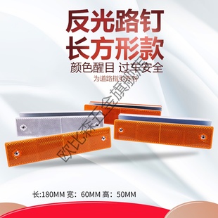 安捷顺长方形轮廓标高速公路护栏反光标单双面道路矩形诱导导向标
