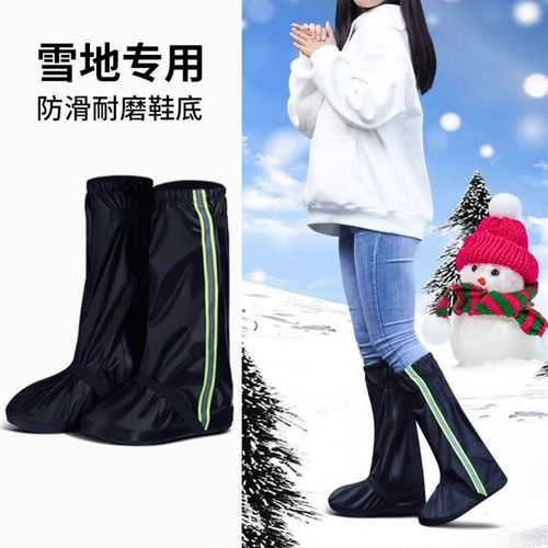 东北防雪鞋套冬天雪乡鞋套防水防滑雪地儿童玩雪户外雪天脚套防滑