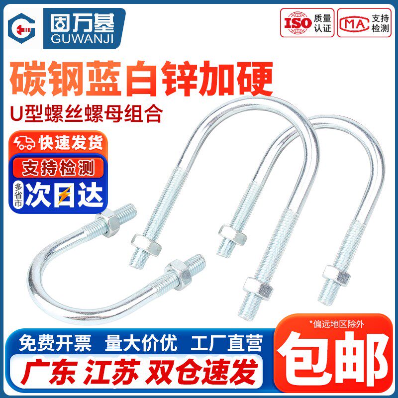 镀锌U型螺栓螺丝加长u形管夹管卡抱箍固定骑马卡扣带螺母套装组合