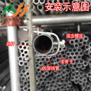 JDGKBG铁穿线管固定20龙骨卡子U型卡25骑马卡蝴蝶弹簧卡丝杆吊卡