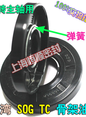 SOG TC骨架油封旋转轴密封圈48*72/74/75/76*7/8/8.5/10/12丁晴垫