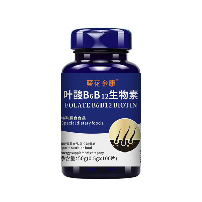 生物素叶酸免费试用仅运费