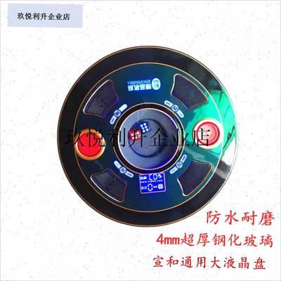 `自动麻将机宣和通用骰q子盘原装芯片控制色子盘福运来腾龙瑞虎君