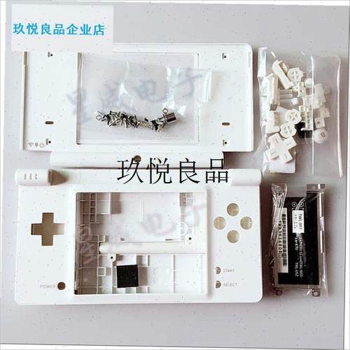 全新包邮NDSi外壳IDSi主机换壳组装配J件白 蓝 黑三款颜色选择推,