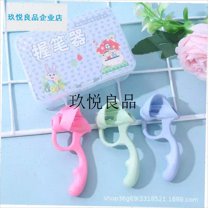 初学者抓笔握笔器矫正器幼儿园笔套铅笔小学生S控笔训练宝宝学写,