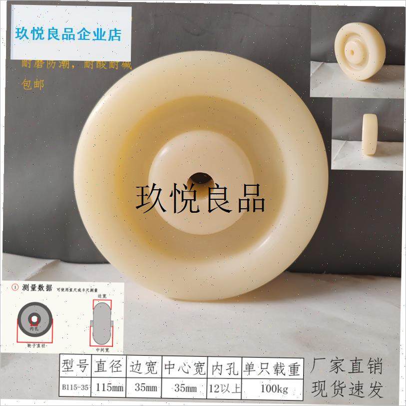 铡草机轮玉米机轮小拉车轮子粉x碎机轮子无轴承尼龙轮子直径75-1,