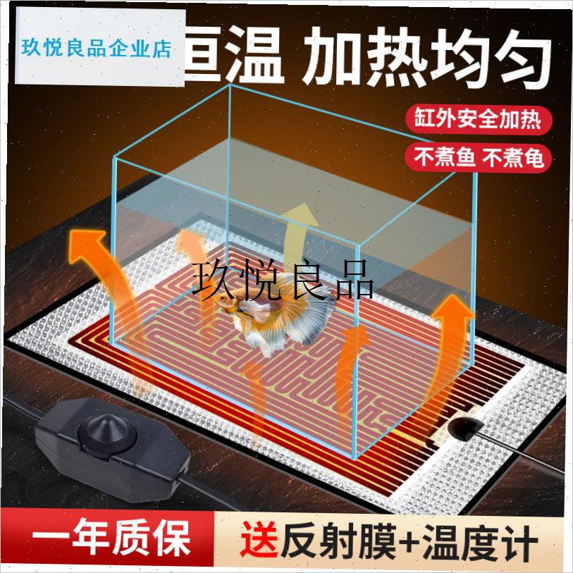 鱼缸加热垫斗鱼小型控温恒温加温C垫观赏鱼爬宠专用低水位缸外加,