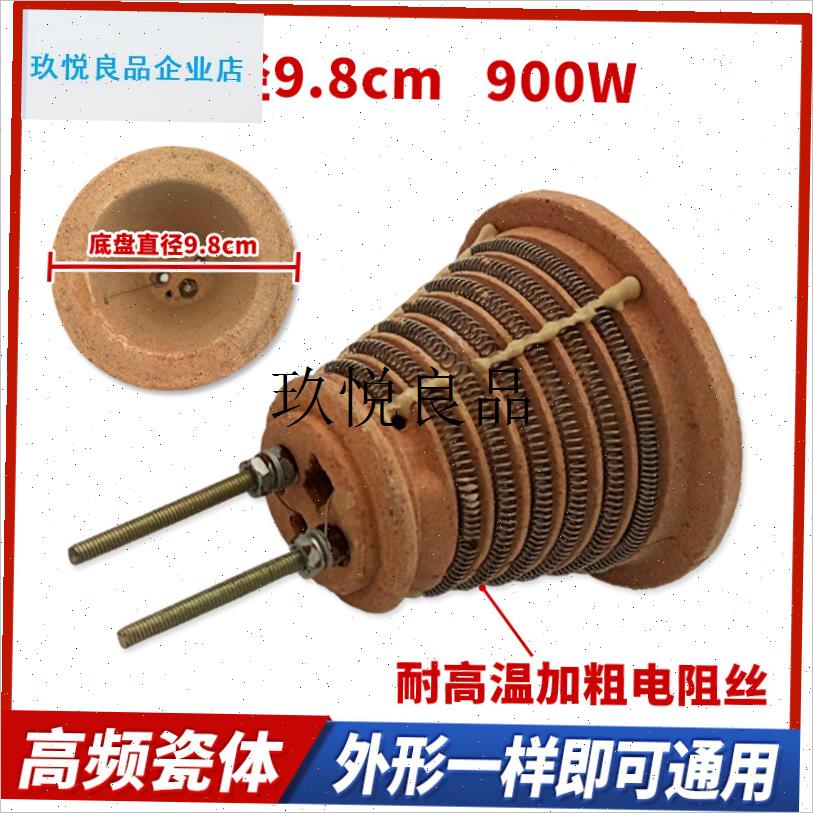 小太阳电暖扇发热盘塔式取暖器配件卤素管电热T管宝塔式发热盘电,