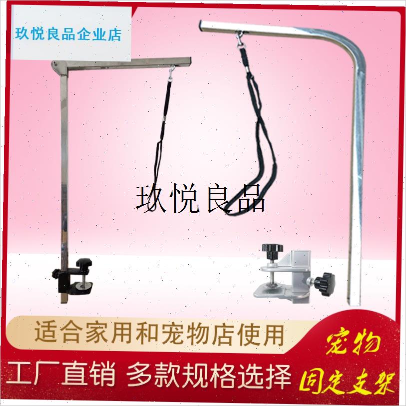 宠物美容桌支架吊杆美容台v支架夹具狗狗猫咪修毛剪毛固定架子配,