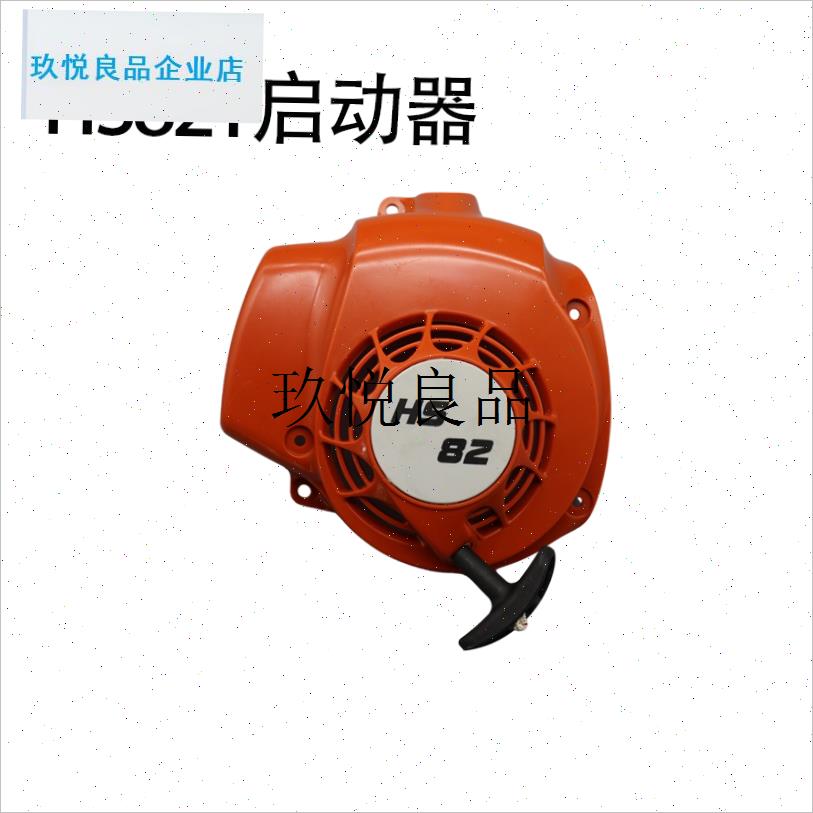 适配斯蒂尔HS81T82T绿篱机配件大全化油器刀片S齿轮高压包活塞气,