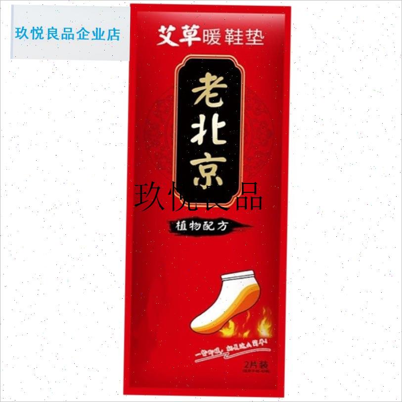 艾草自发热鞋垫加热鞋垫s冬季一次性发热鞋垫暖脚宝宝暖足贴男女,