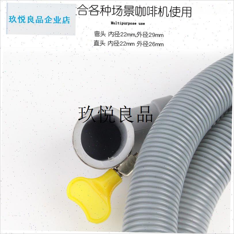 辣妈wegda卡法商用半自动咖啡机通用上下水管排水管专用快接带弯,