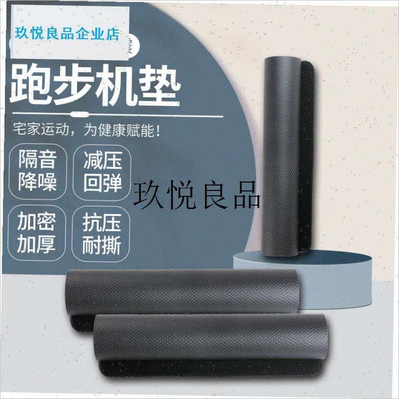 瑜伽垫减震隔音垫跑步机动感y单车机器缓冲防滑隔音跳绳垫楼层静,