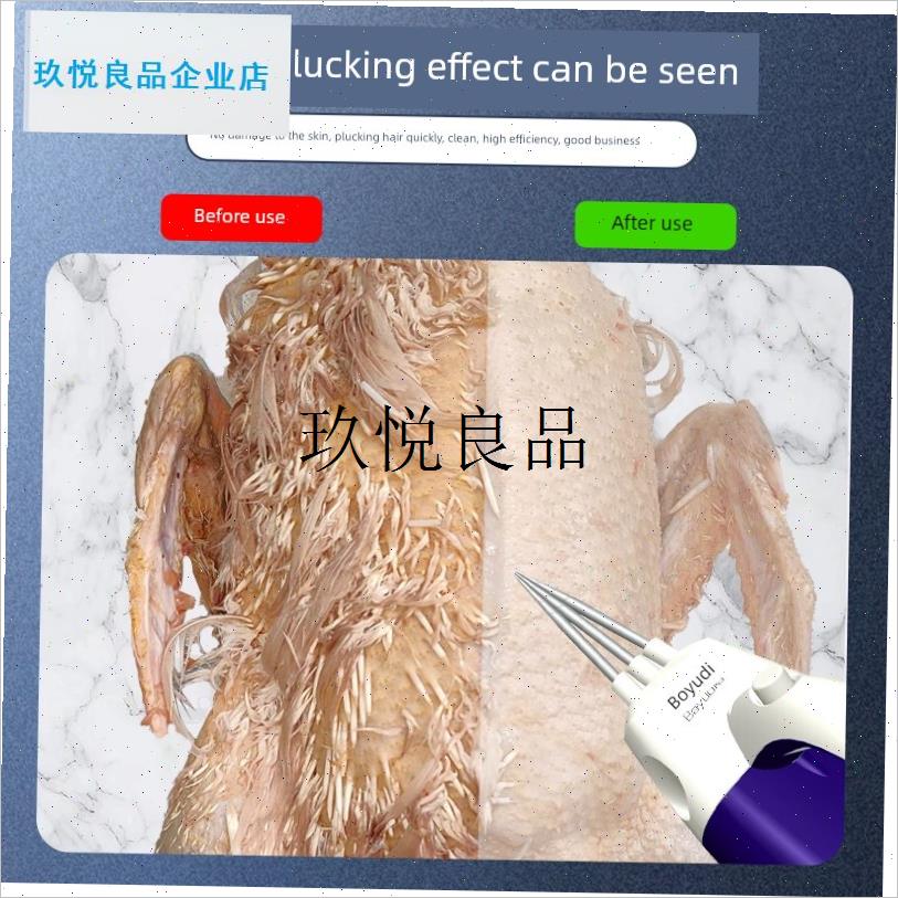 巴优迪拔毛神器鸡毛鸭毛t电动杀鸡鸭鹅脱毛机全自动家禽拨鸡鸭猪,