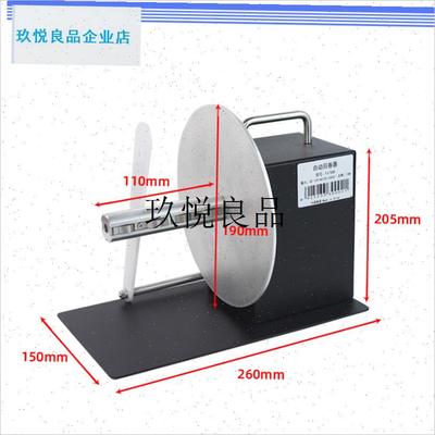 水洗标全自动回卷器条码打印机标D签回卷器回收机水洗唛调速回卷,