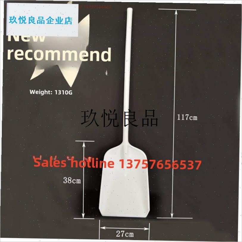 厂家优惠直销新款畅销加长加厚1.17米的食品Q级塑料铲子防爆铲冰,