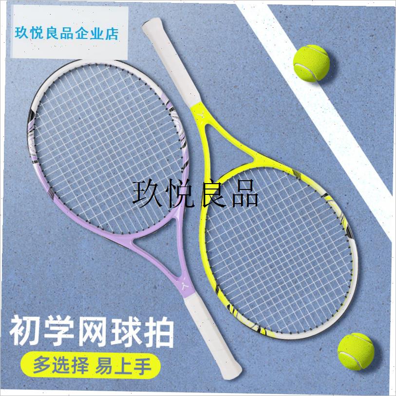 正品网球b拍碳素复合一体单双人打带线回弹训练器初学者大学生紫,