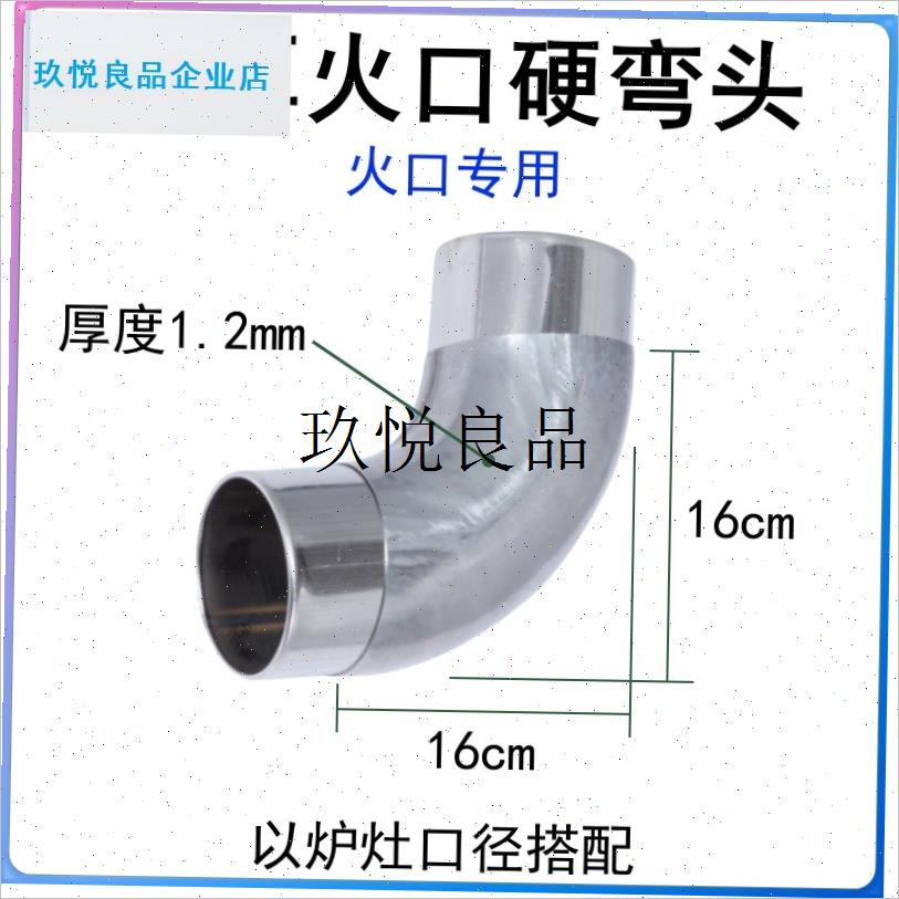 特厚不锈钢弯头火口专用加厚弯头柴火灶取暖炉烟囱X排烟出火口弯,