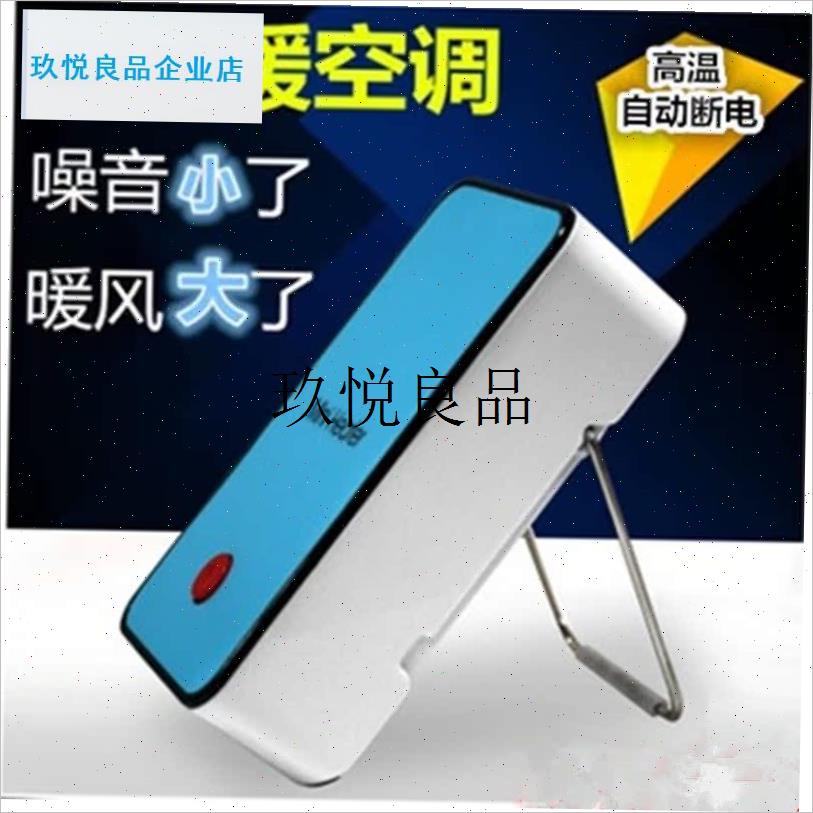 办公室学生小型h小功率迷你暖风机桌面取暖器电暖器省电节能速热,